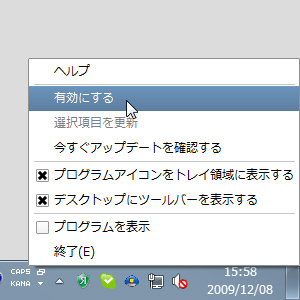 “System Safe”機能は、タスクトレイアイコンやデスクトップアクセサリーから簡単にONにすることが可能