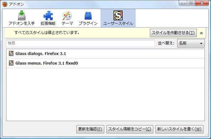 「Stylish」v1.0.7