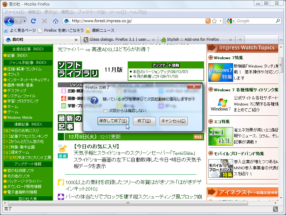 「Glass dialogs. Firefox 3.1」