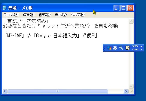 「言語バー空気読め」v1.04