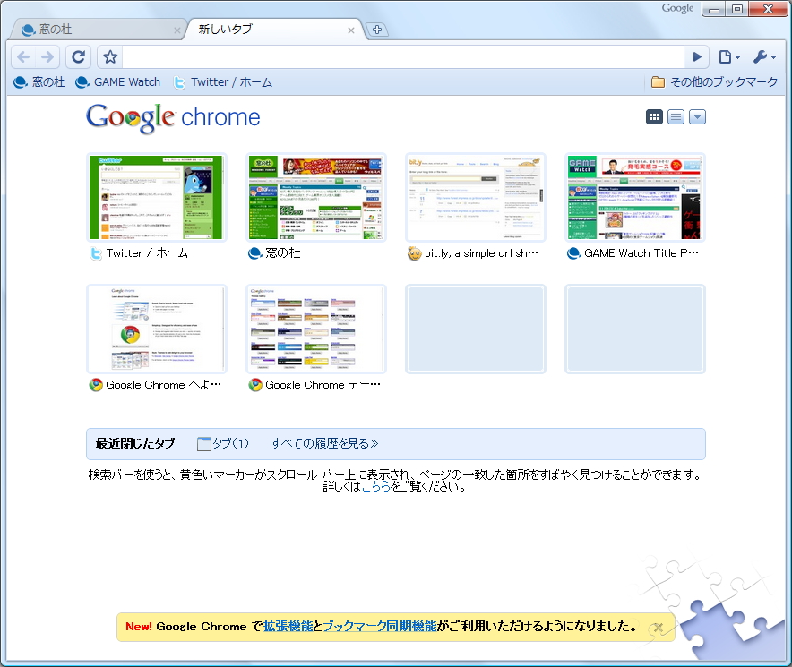 「Google Chrome」v4.0.249.30