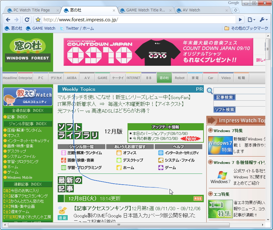 マウスジェスチャー機能を追加する「Chrome Guestures」