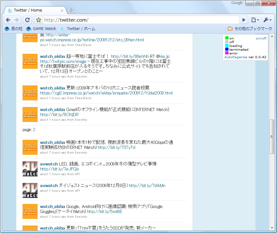 リンクをクリックせずに次のページを自動で読み込むことができる「AutoPagerize」