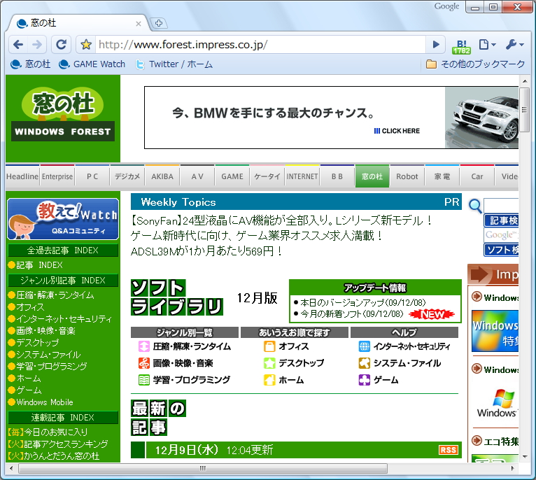 「はてなブックマーク Google Chrome 拡張」ベータ版