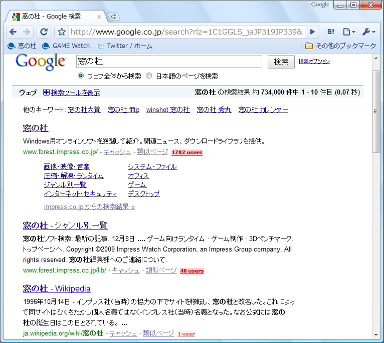 Googleなど対応するサイトでリンク先などのブックマーク数を表示