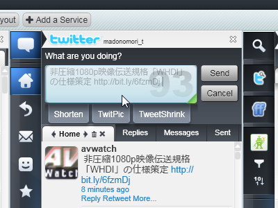 “Retweet”コマンドを選択したあと、マウスカーソルを投稿欄へ移動してハイライト表示されることを確認