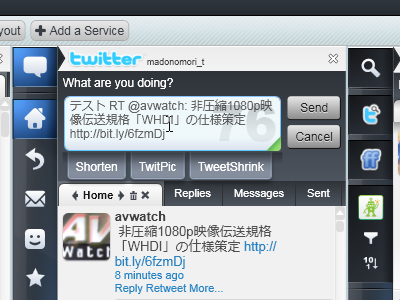投稿欄をマウスでクリックすると、“RT @（ユーザー名）:”が補完される。あとは編集を加えるなどして［Send］ボタンを押せば旧来のRTとして送信される仕組み