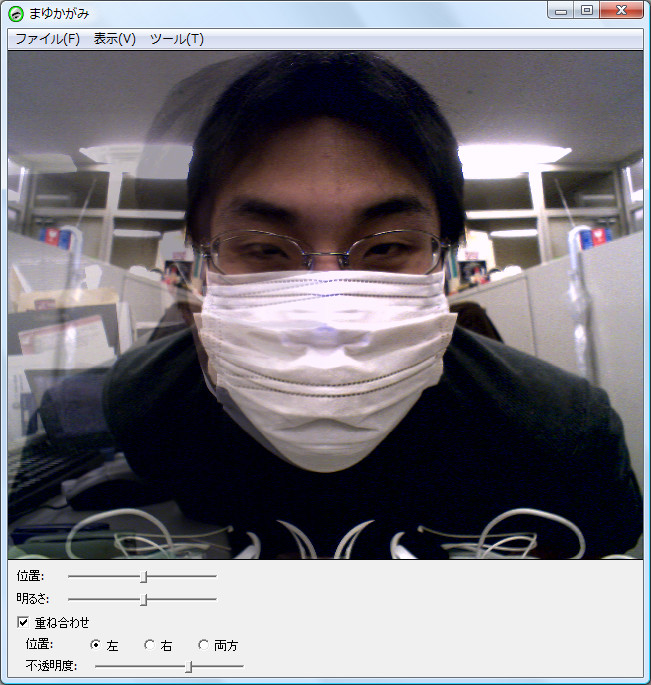 「まゆかがみ」v0.71