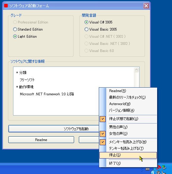 「Key Talk」v1.2.0