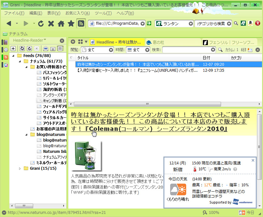 「Naturum x Grani」v4.1