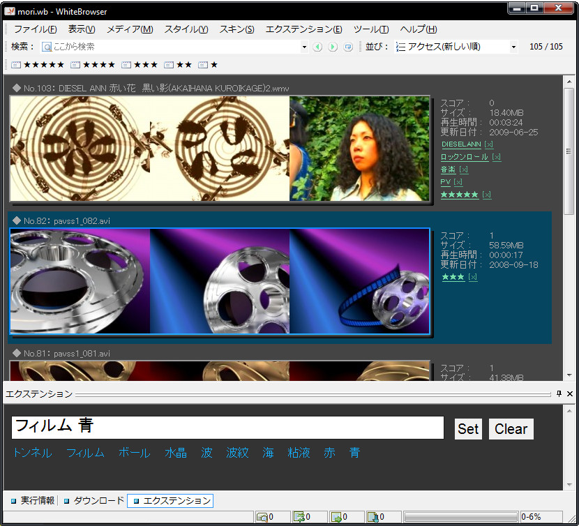 「ホワイトブラウザ」v0.7.2.2 β