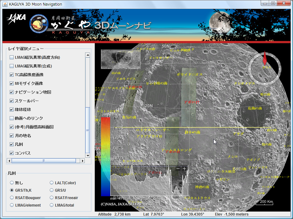 「かぐや3Dムーンナビ」