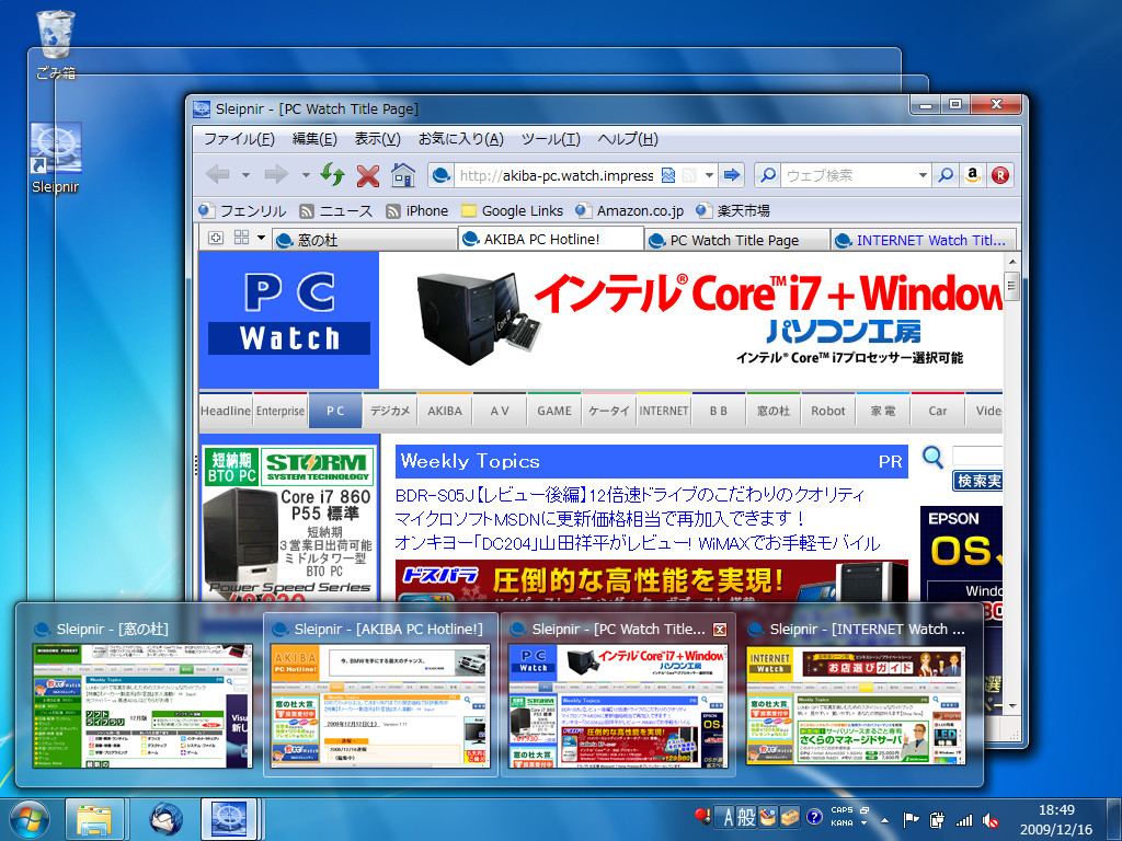 タスクバーのプレビューからタブを切り替え