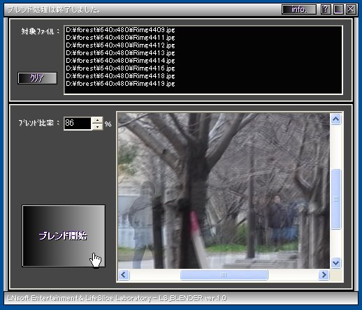 「LS_BLENDER」v1.3