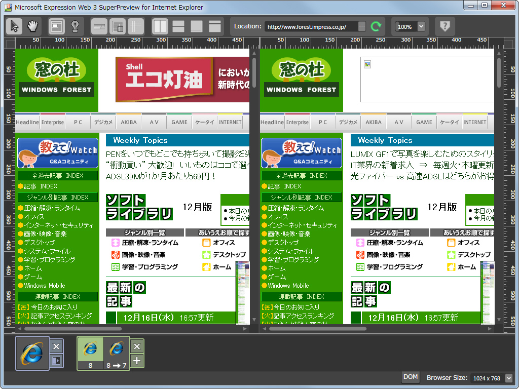 「Microsoft Expression Web SuperPreview for Windows Internet Explorer」v3.0.1776.0