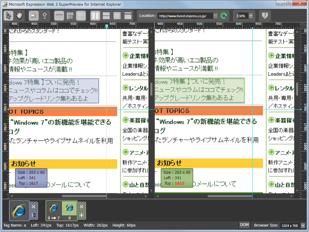 ルーラーとガイドの表示機能をONにした状態
