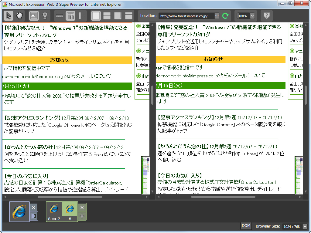サムネイル表示機能