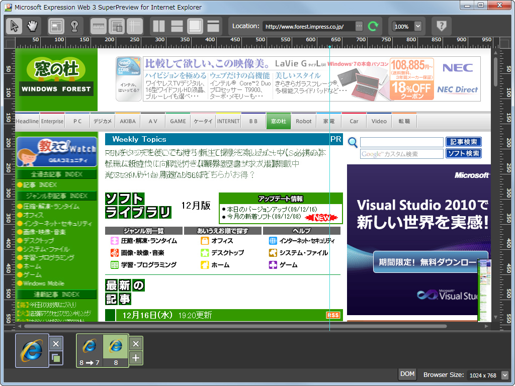 重ね表示モードは、複数個所の描画の違いを簡単に把握できる