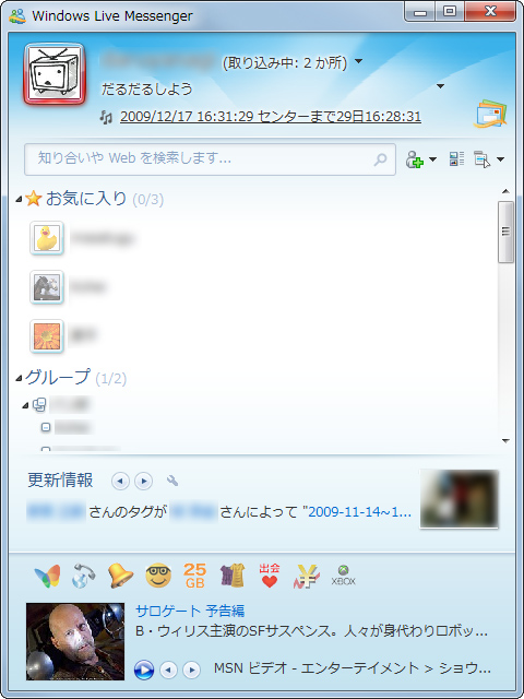 「Windows Live Messenger用のカウントダウン機能つき時計」