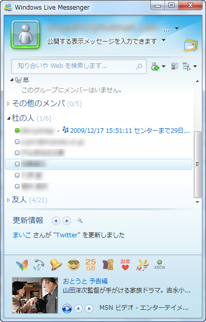 カウントダウンは相手にも見える。チャットをしている場合ではない