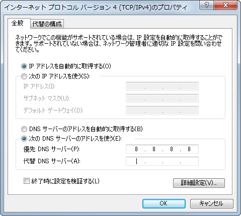 DNSサーバーの設定は“TCP/IPv4”のプロパティ画面で変更可能。ネットワーク接続のプロパティから開くことができる