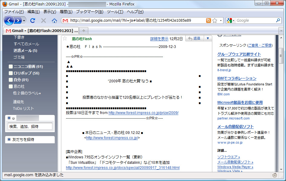 通常のGmail