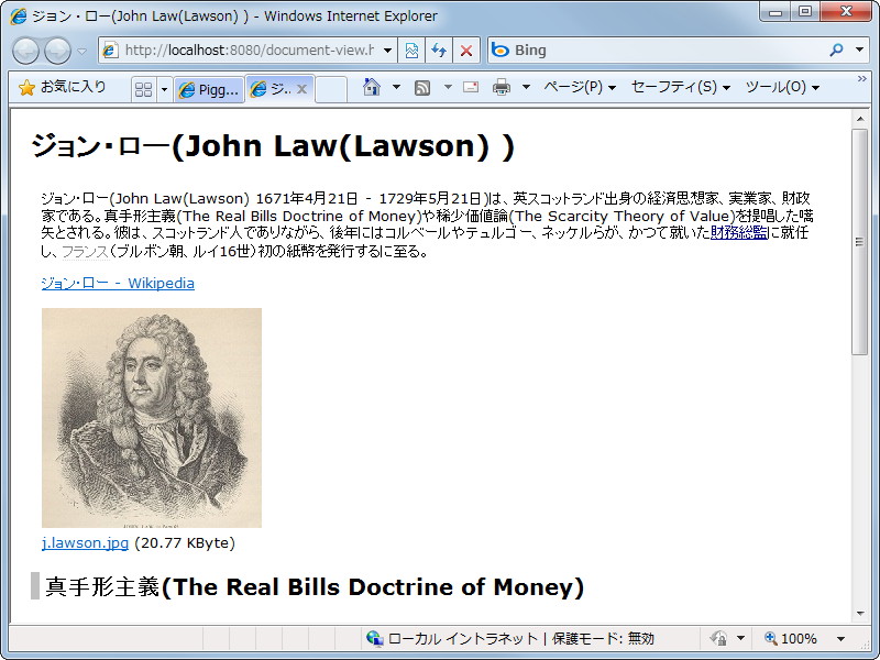 “ドキュメント・ビュー”で表示したフラグメント