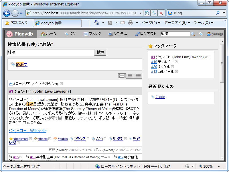 タグやフラグメントを全文検索可能