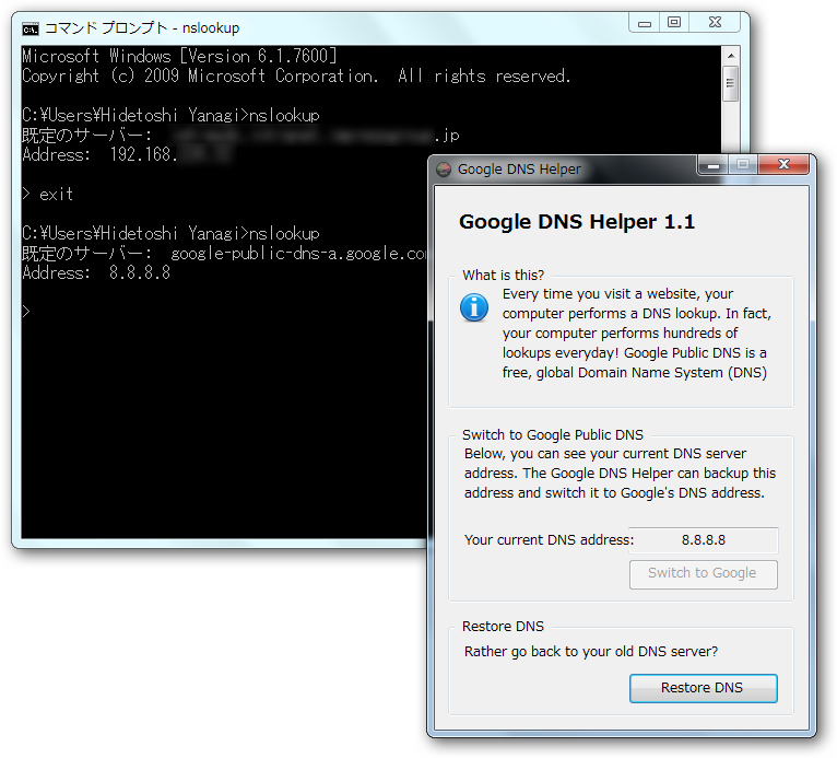 ［Switch to Google］ボタンを押すだけで簡単にDNSサーバーの設定を“Google Public DNS”向けに変更