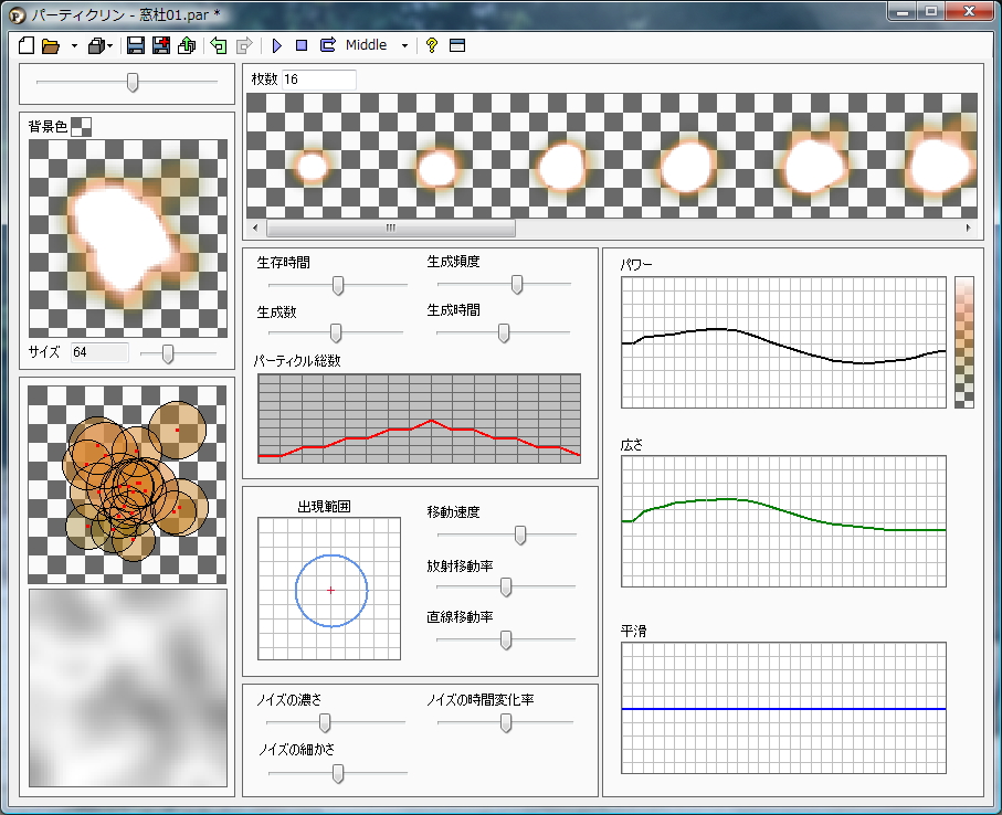 「パーティクリン」v1.0.0