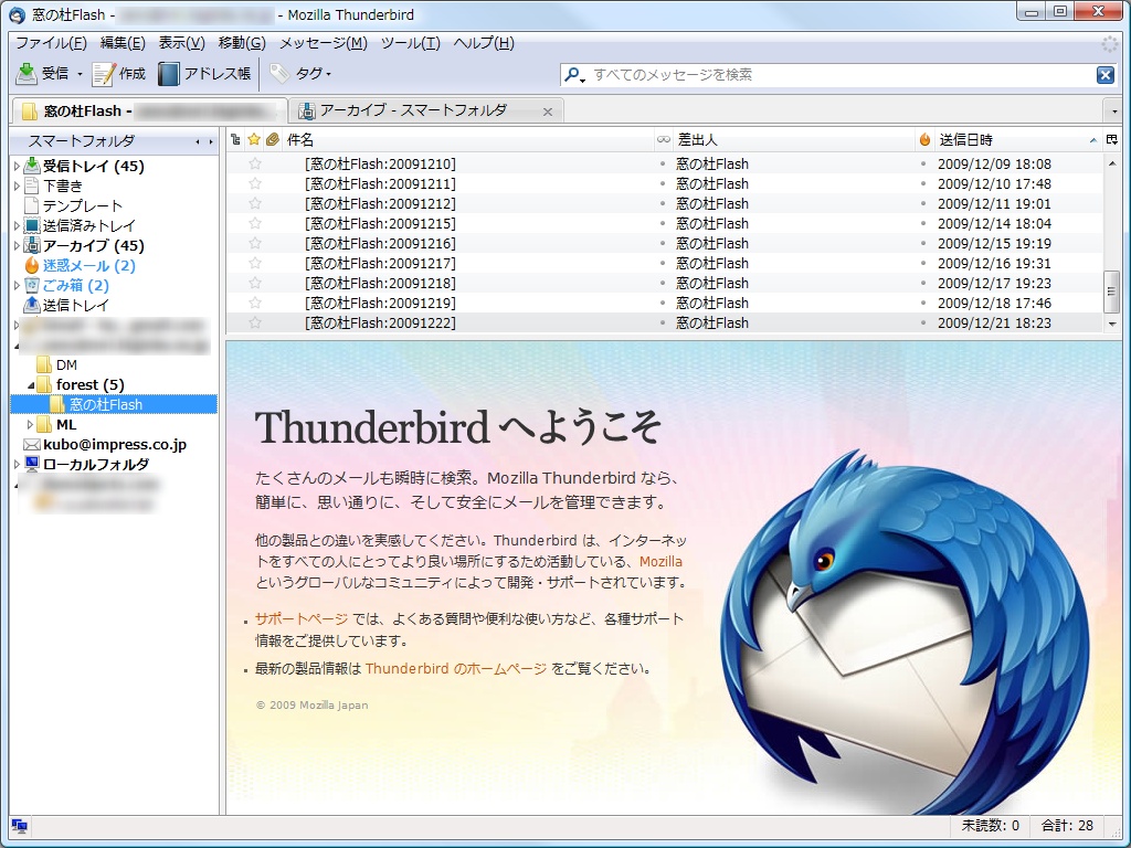 「Thunderbird」v3