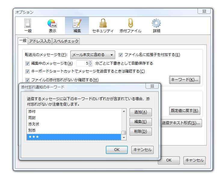 キーワードには任意の単語を追加したり、不要な単語を削除することも可能