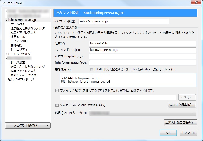 アカウントの設定画面で署名を編集可能に