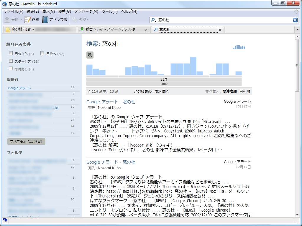 高速化された全文検索機能