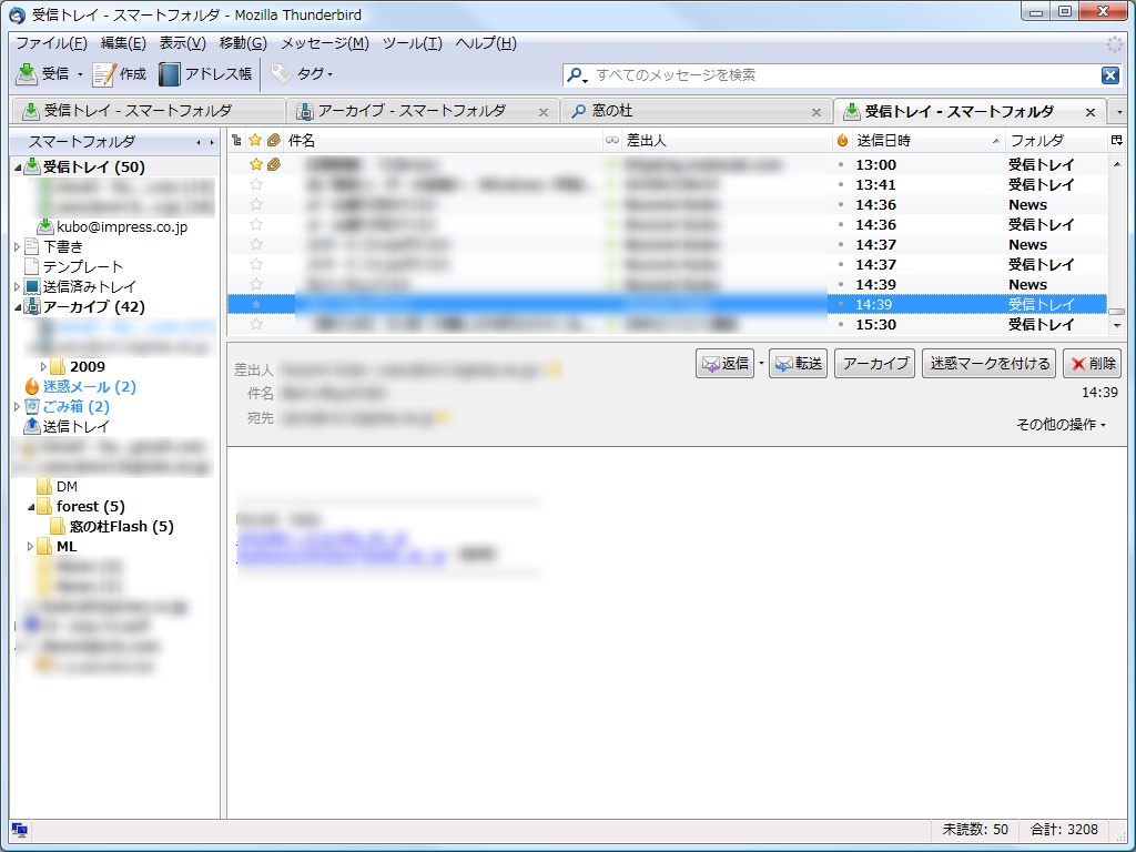 複数アカウントの受信トレイを一括管理できるスマートフォルダ