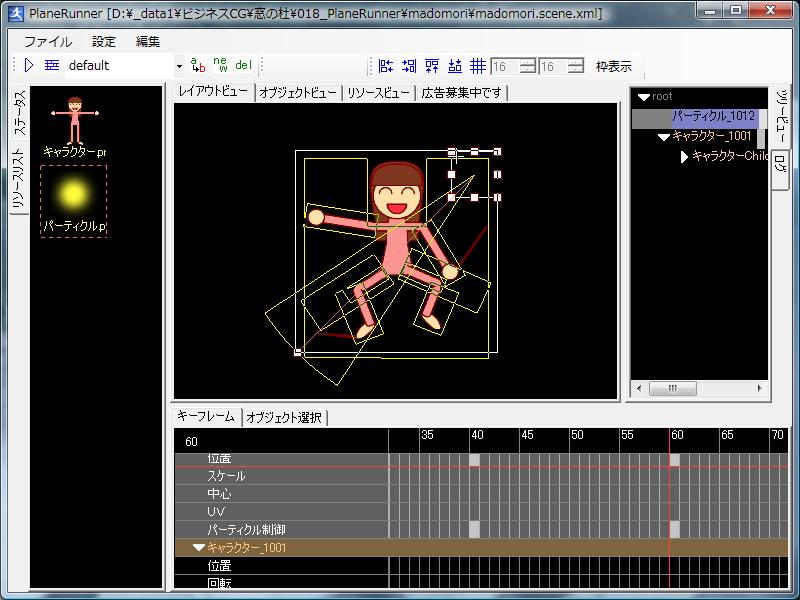 「PlaneRunner」v1.0.20091220