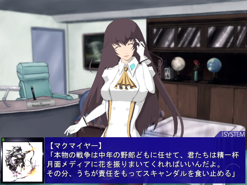 設立の経緯からすでに不審な点が多いアルテミス艦隊。戦況も楽観的ではない