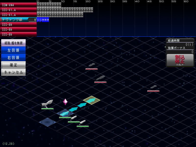 移動は一度にどこまででも設定可能だが、短めに動いたほうがミスは少ない