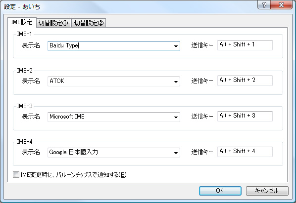 「あいち」v1.00