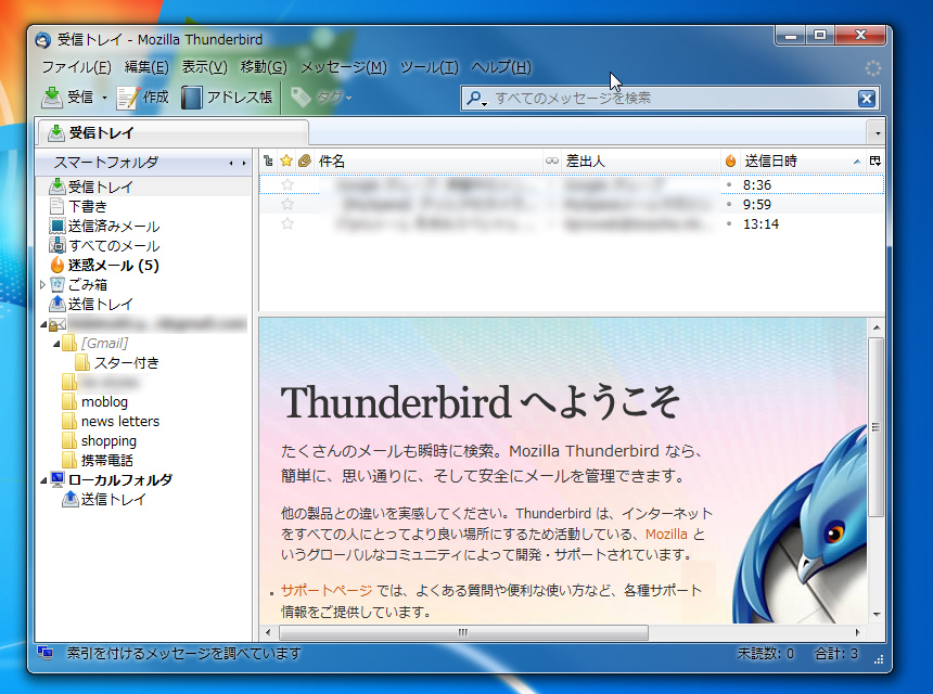 「Glasser for Thunderbird」v0.3