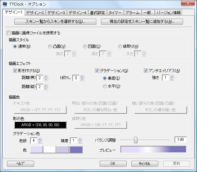 「TTClock」