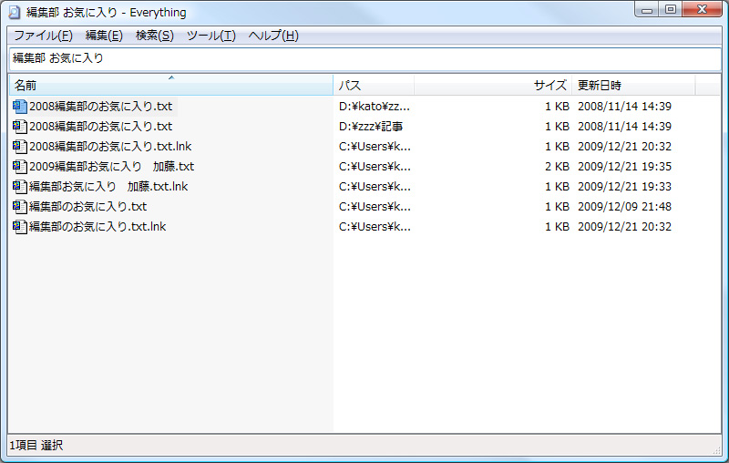 「Everything」v1.2.1.371