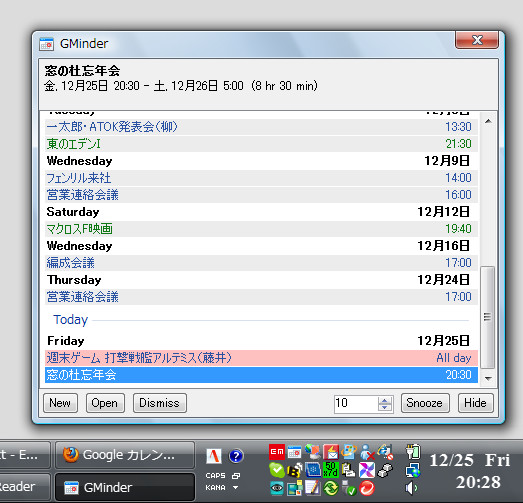 「GMinder」v1.2.10