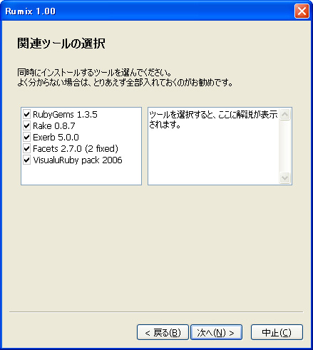 インストール作業はウィザード形式になっており、手順に従っていくだけよい