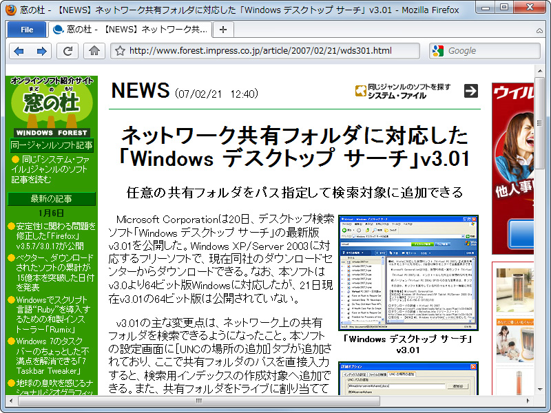 「TwentyTen」で「Office 2010」風にカスタマイズした「Firefox」