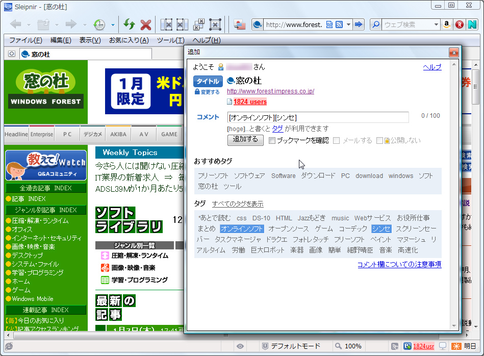 “はてブ”追加用のポップアップウィンドウ