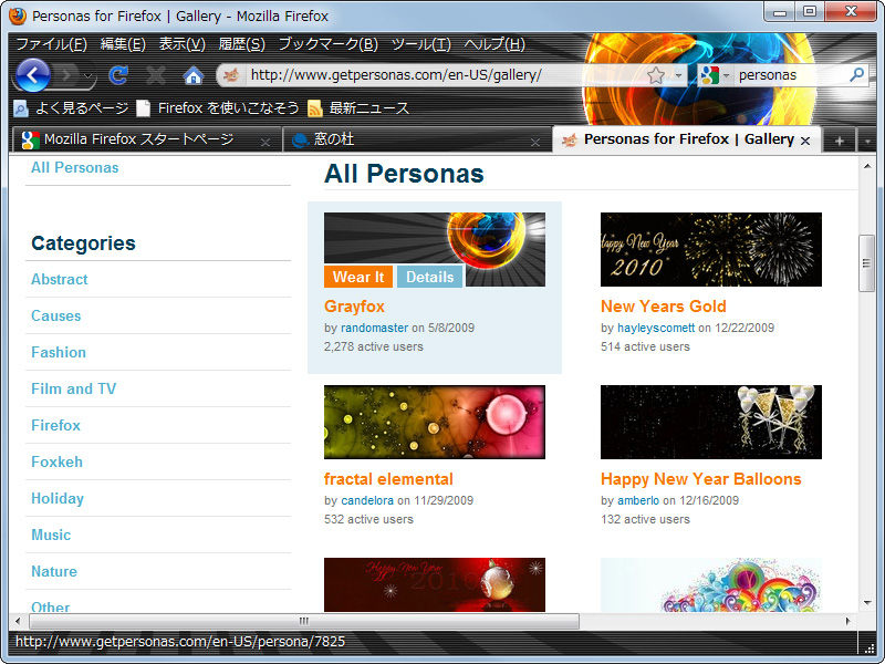 軽量テーマ機能「Personas」を統合、再起動なしで見栄えを手軽に変更できる