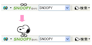 「SNOOPYツールバー」v2.73