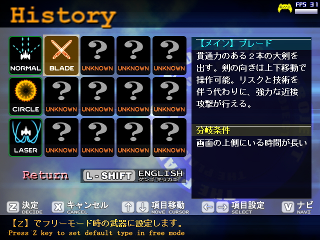 特殊武装は12種類。“History”の項目で条件をチェックして獲得しよう