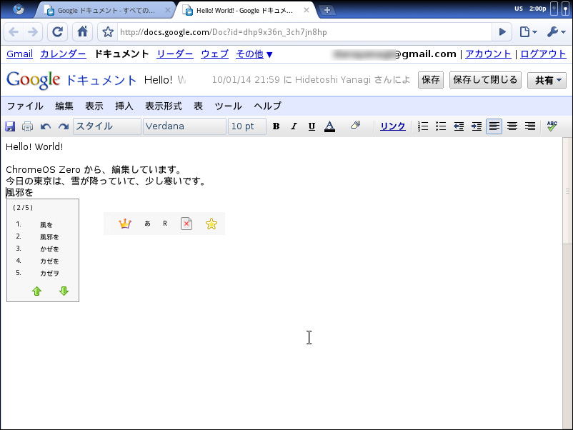 ［Ctrl］＋スペースキーまたは［全角/半角］キーで日本語IMEを起動できる